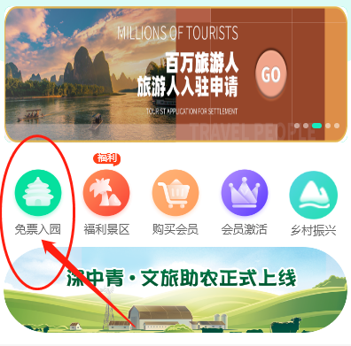 浙江免费旅游卡系统|领取免费旅游卡方法